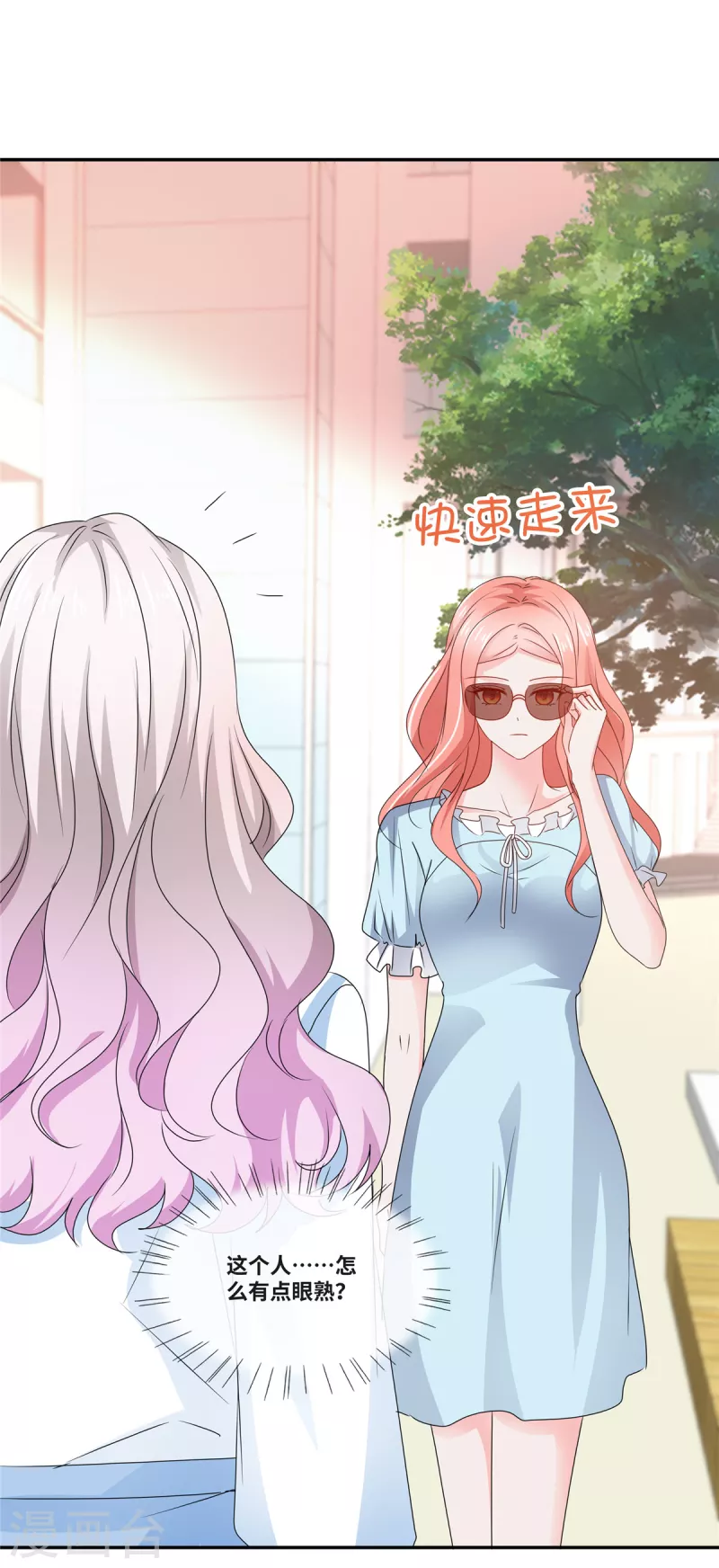 第76话 不会让你得逞-第76话