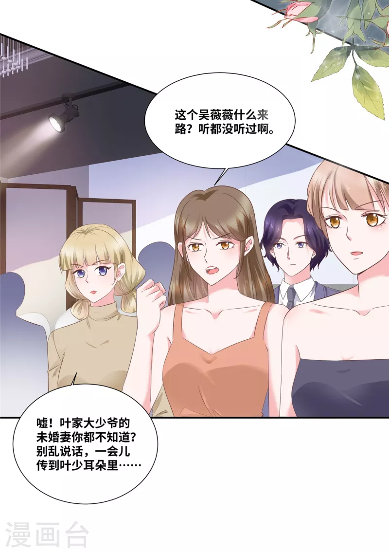 第78话 压轴-第78话