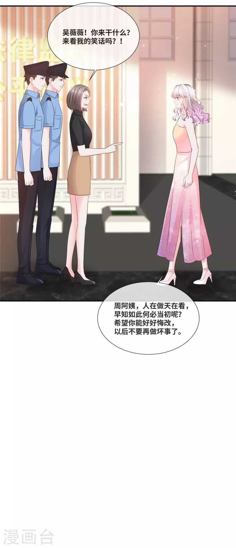 第78话 压轴-第78话