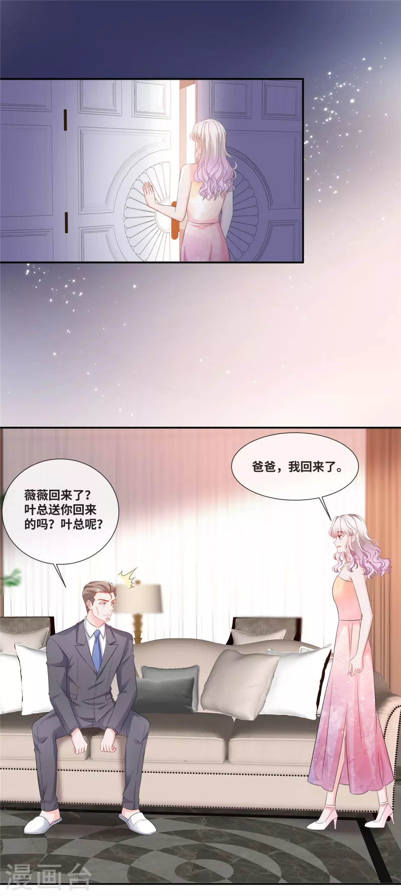 第80话 我会一直等他-第80话