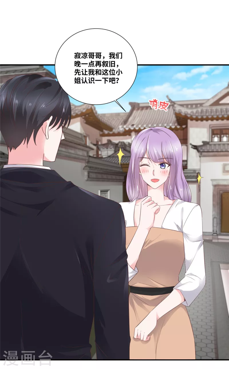 第80话 我会一直等他-第80话