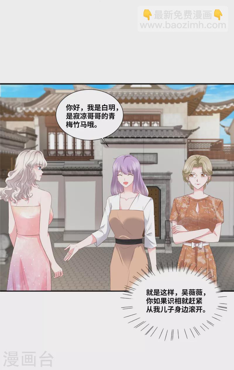 第80话 我会一直等他-第80话