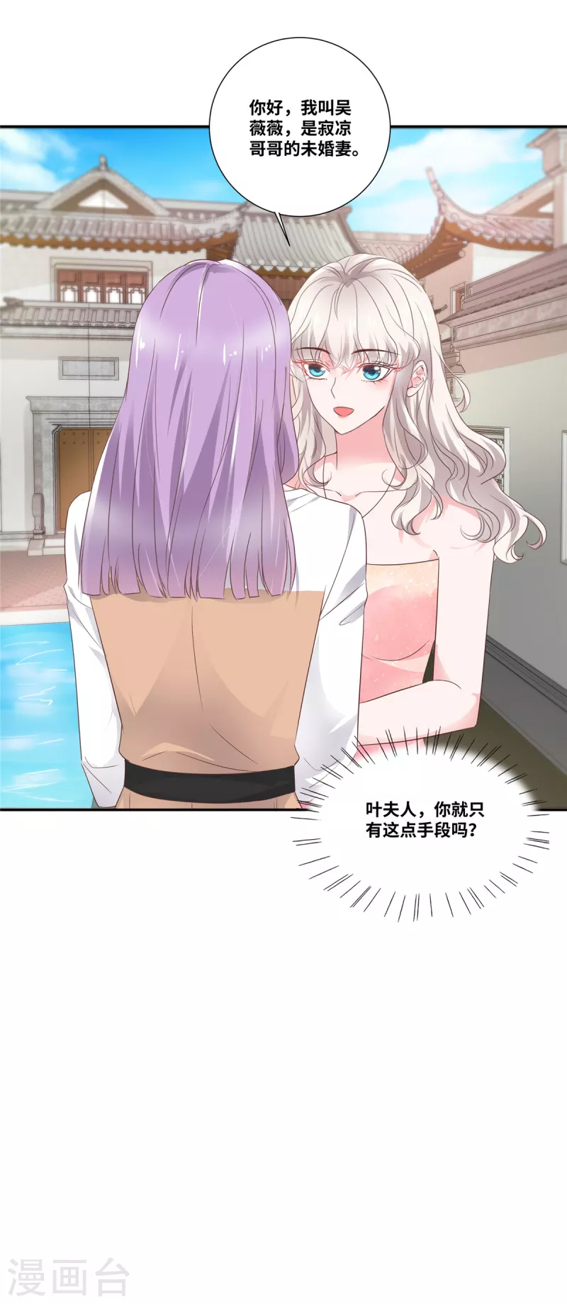 第80话 我会一直等他-第80话