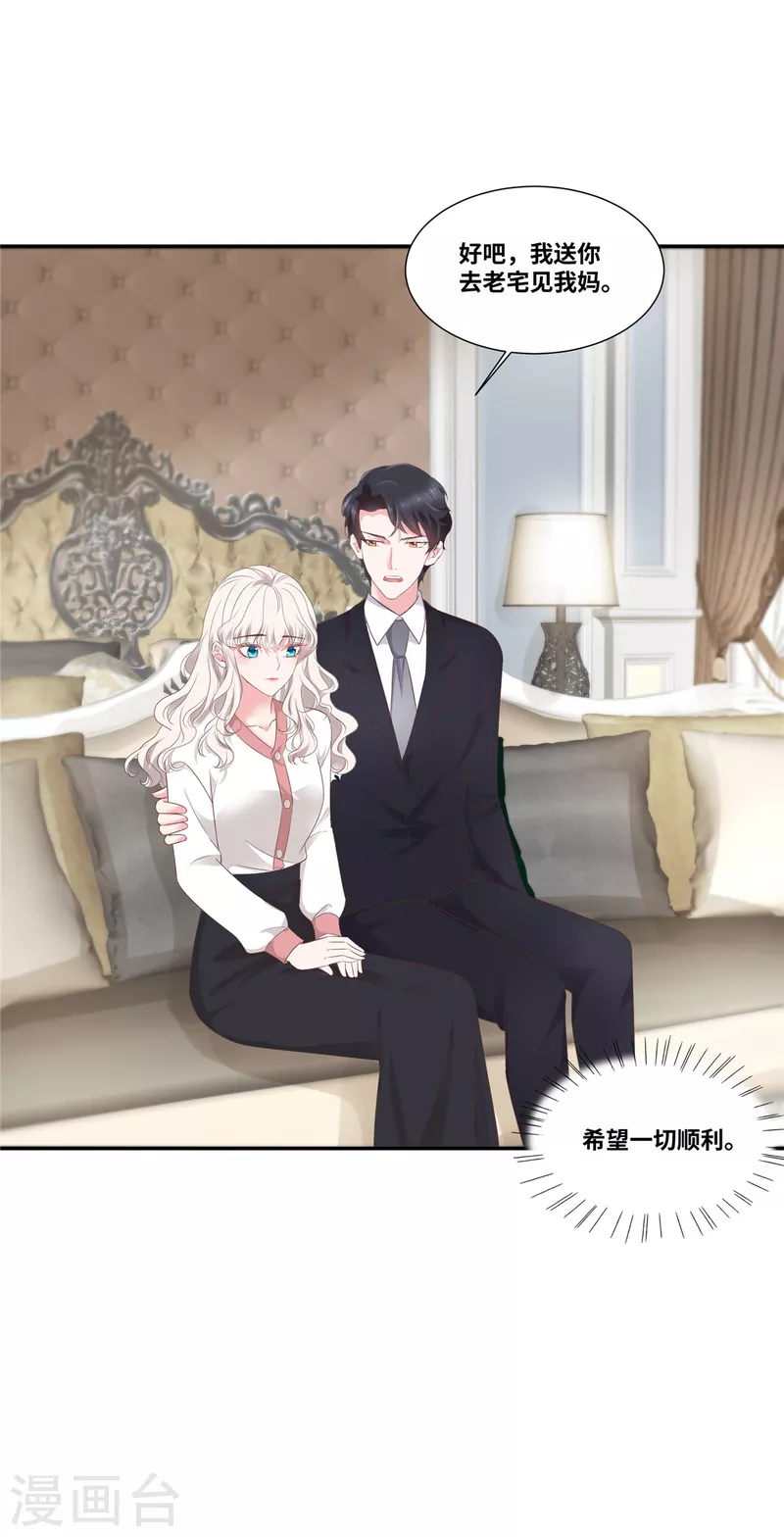 第84话 我听你的-第84话