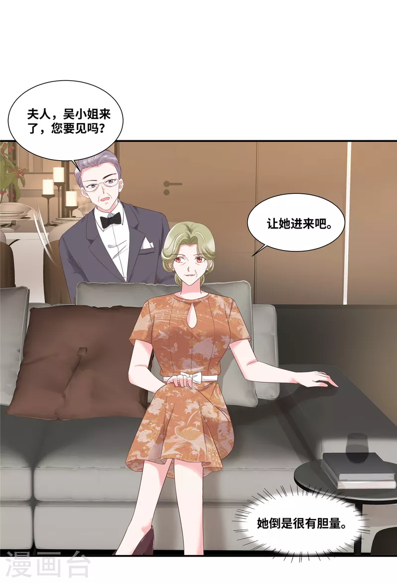 第84话 我听你的-第84话