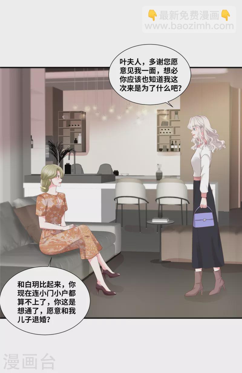 第84话 我听你的-第84话