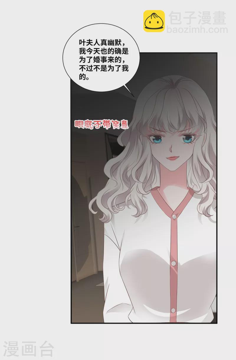 第84话 我听你的-第84话