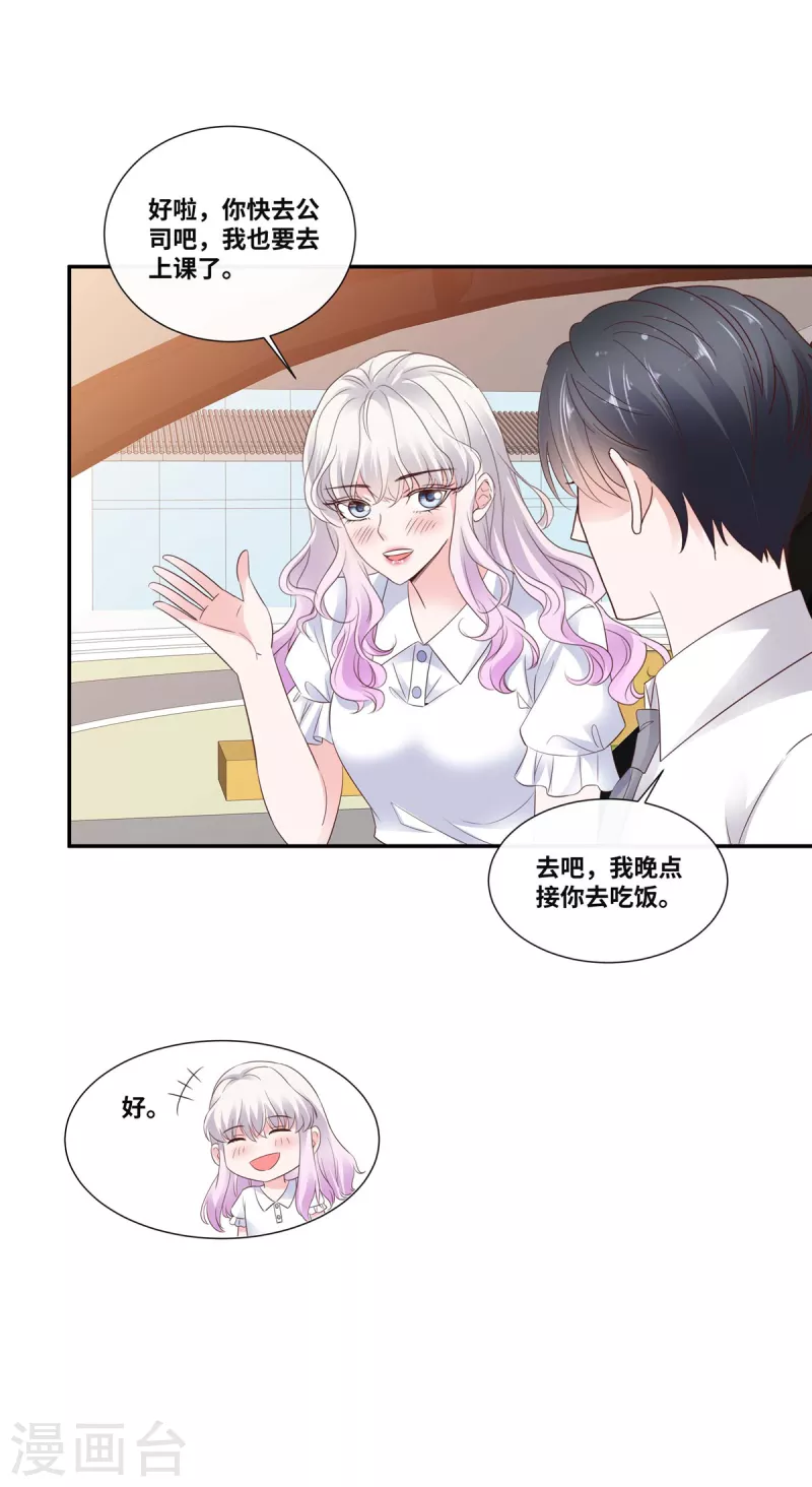 第86话 我绝不后悔-第86话
