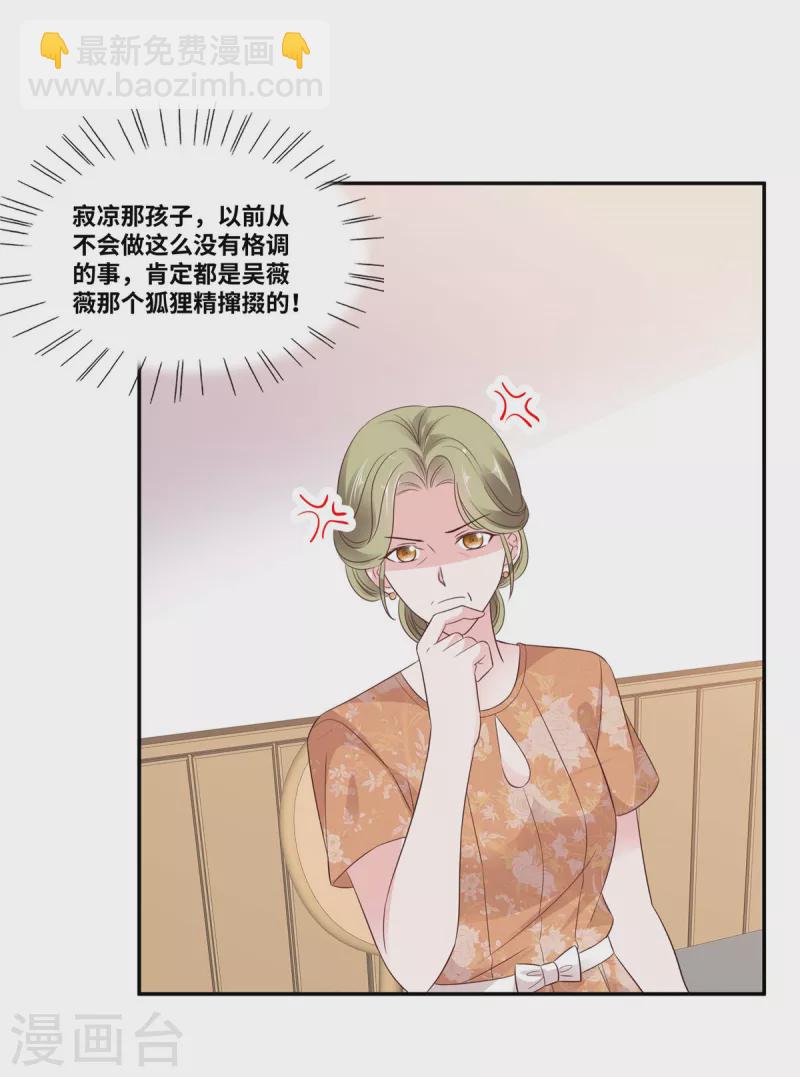 第86话 我绝不后悔-第86话