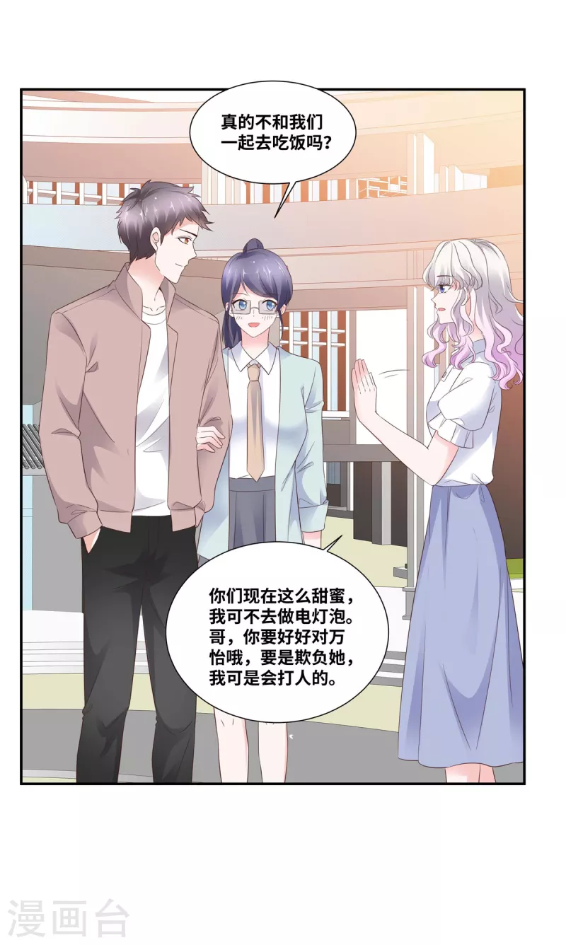 第88话 突如其来的吻-第88话