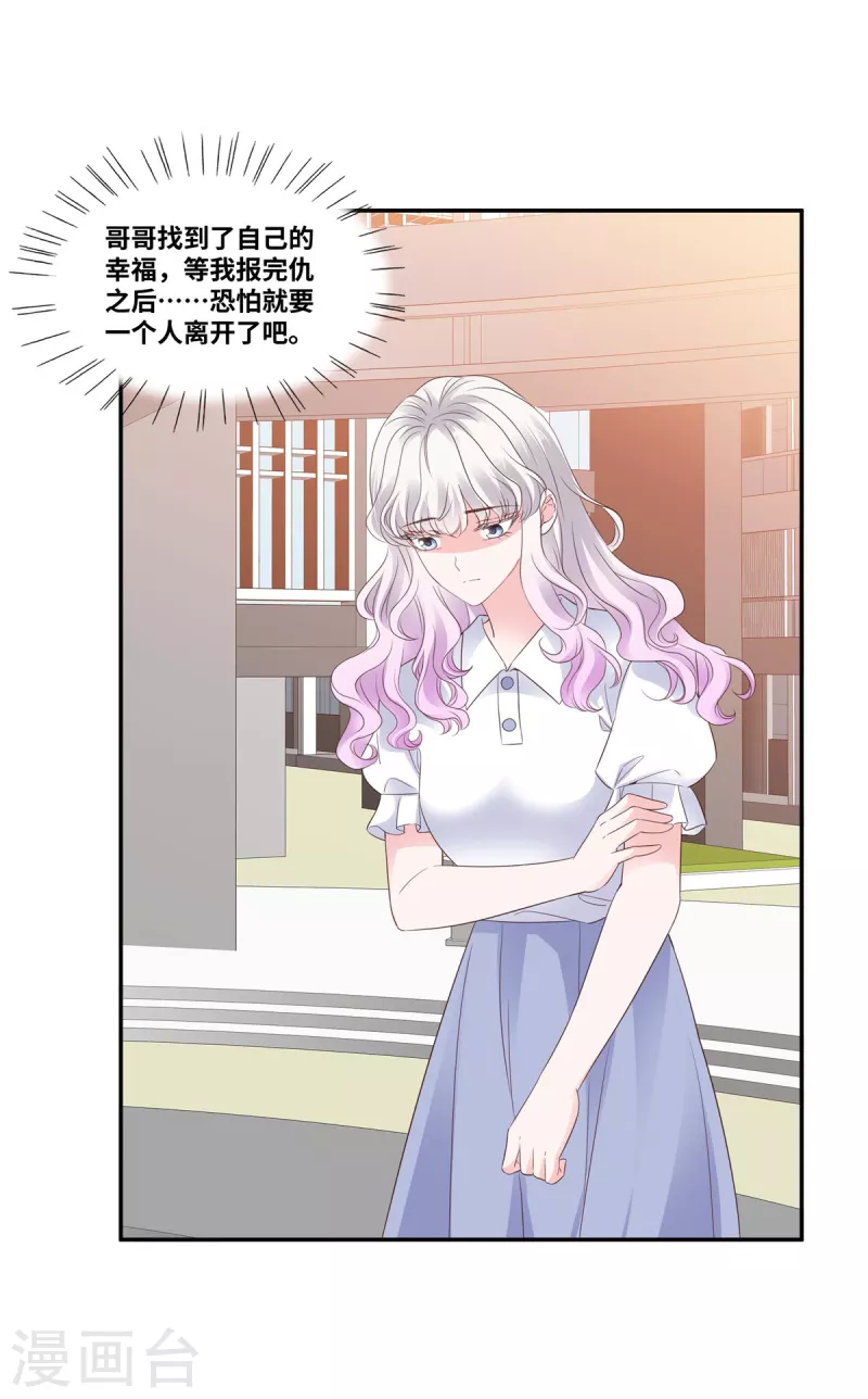 第88话 突如其来的吻-第88话