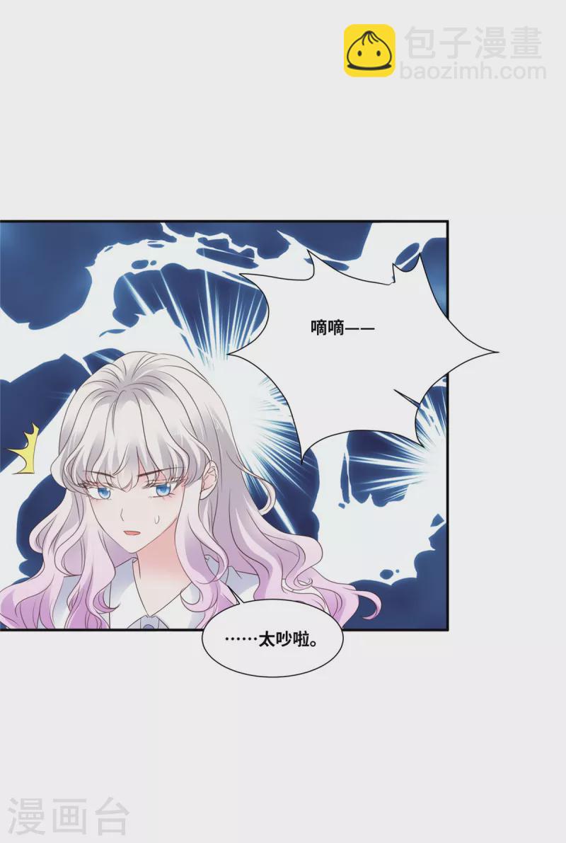 第88话 突如其来的吻-第88话