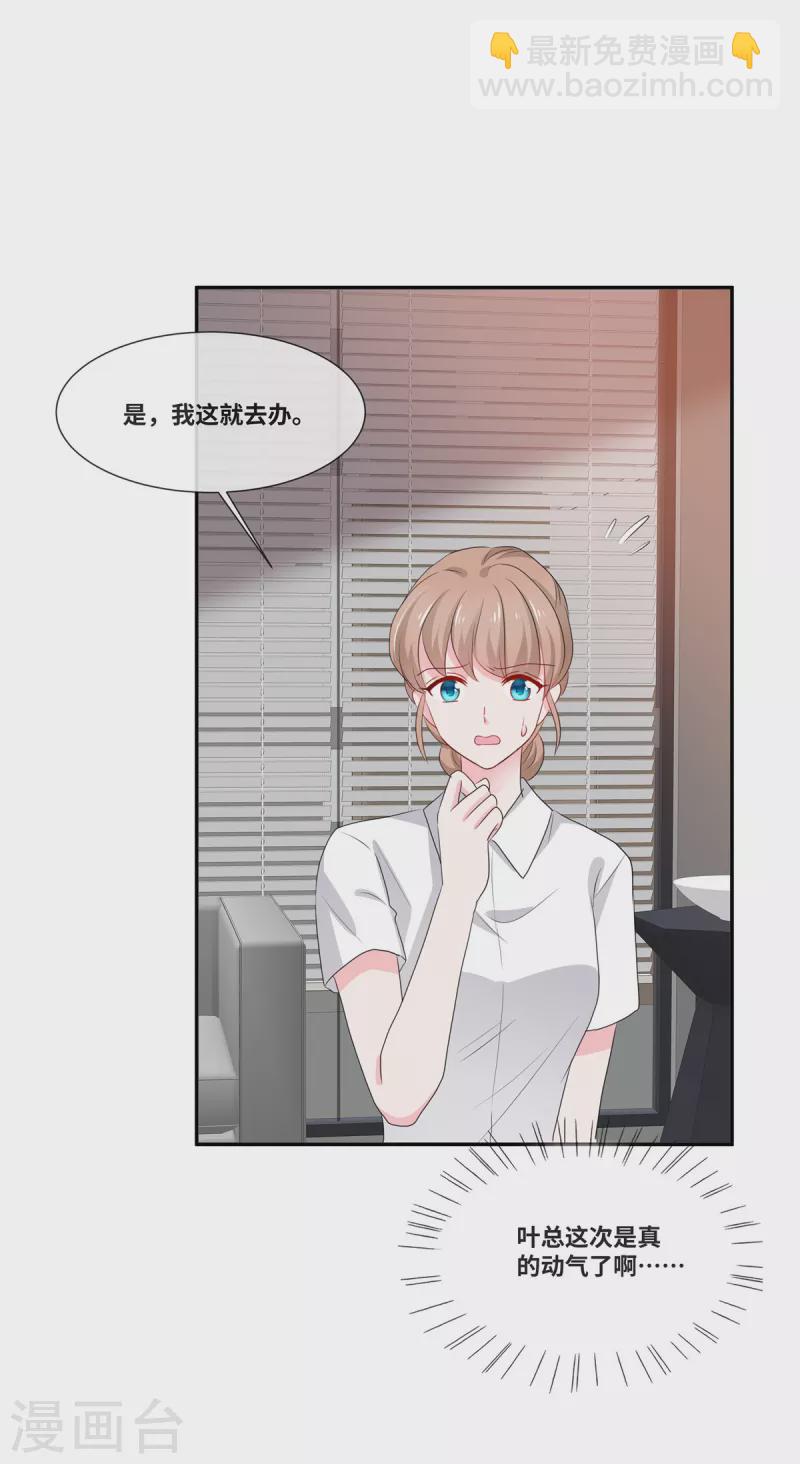 第90话 谣言伤人-第90话