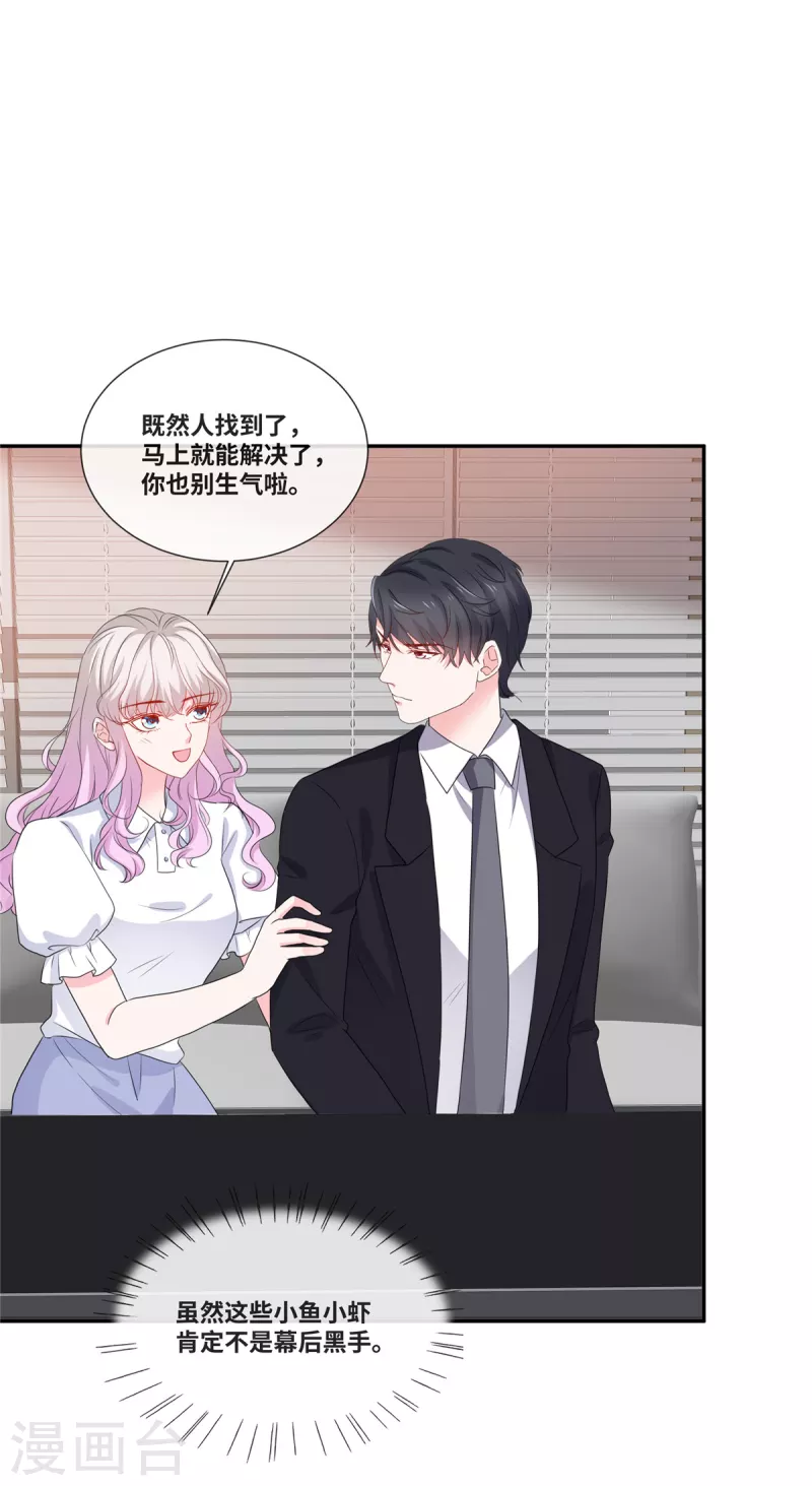 第90话 谣言伤人-第90话