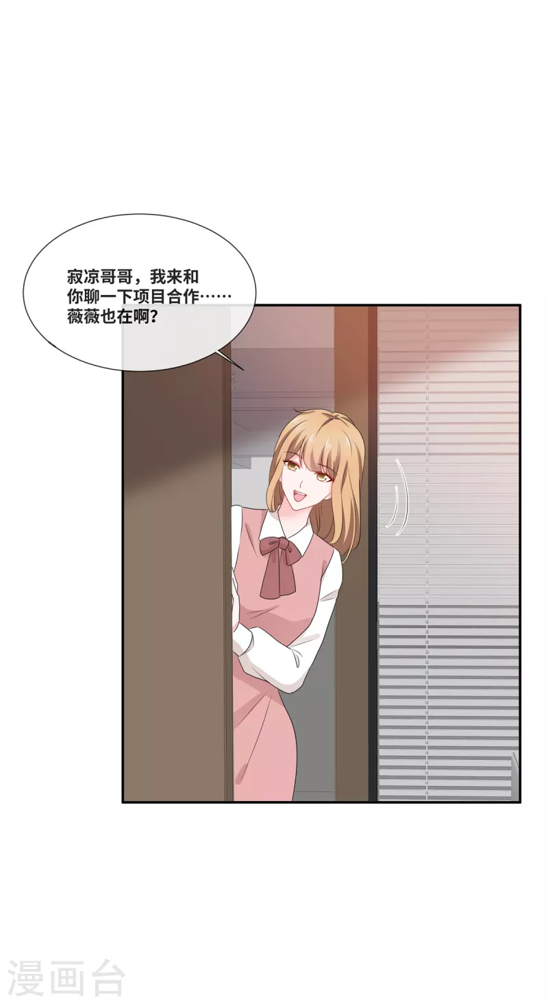 第90话 谣言伤人-第90话