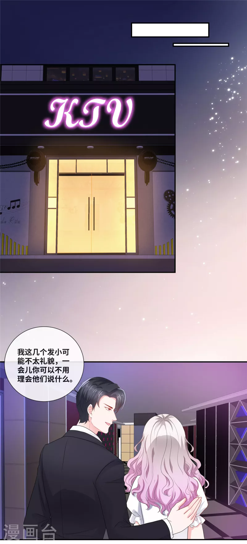 第90话 谣言伤人-第90话