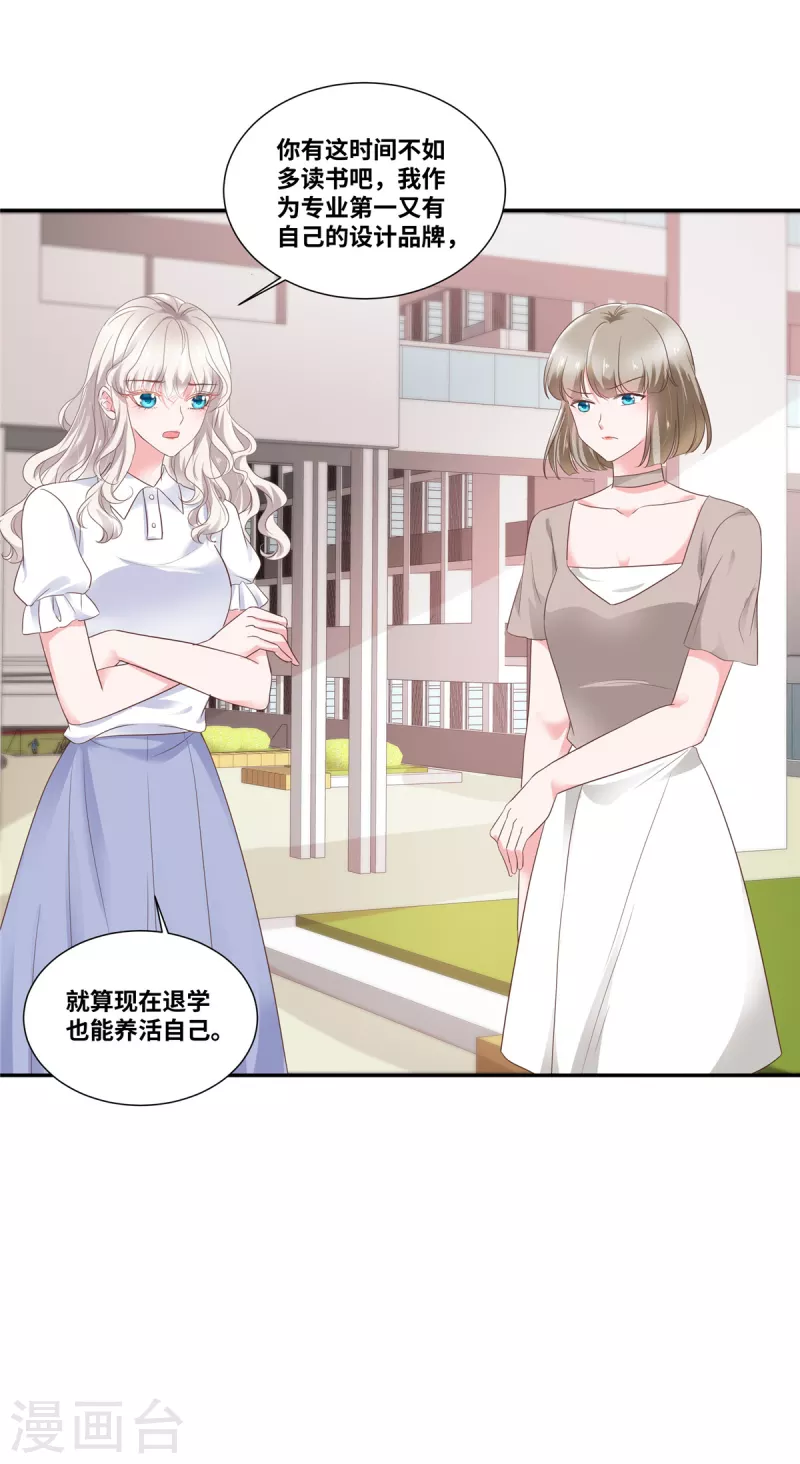 第90话 谣言伤人-第90话