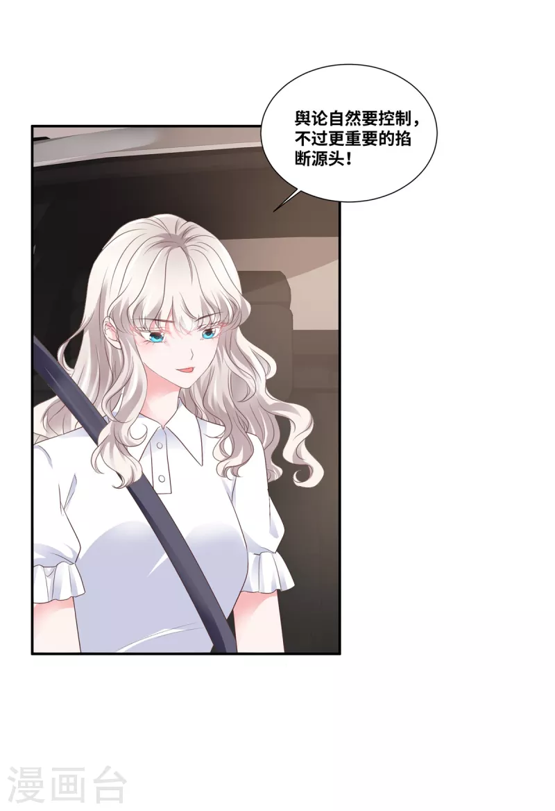 第90话 谣言伤人-第90话