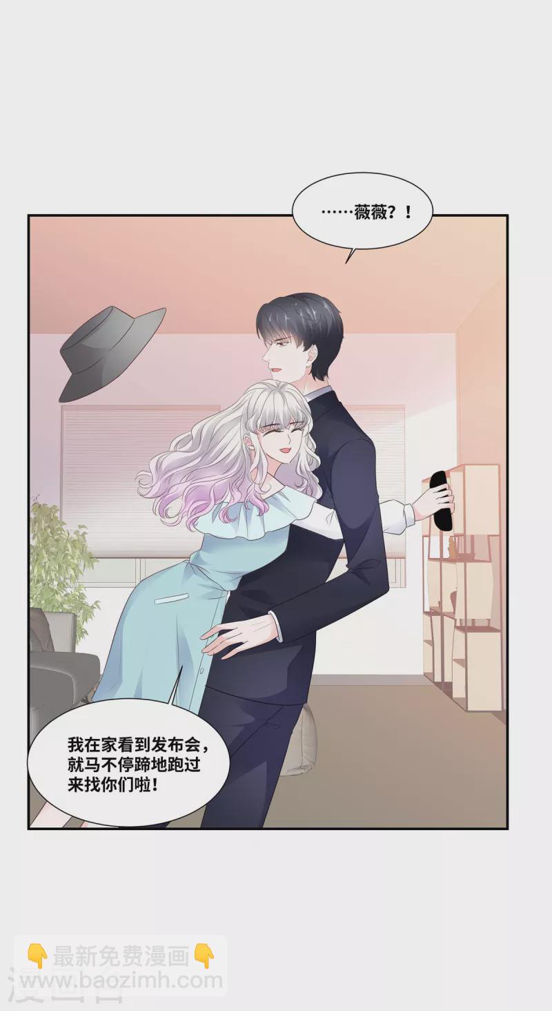 第94话 替她出头-第94话