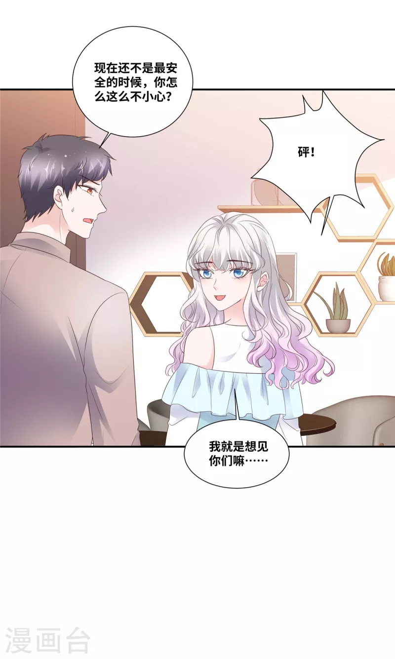 第94话 替她出头-第94话