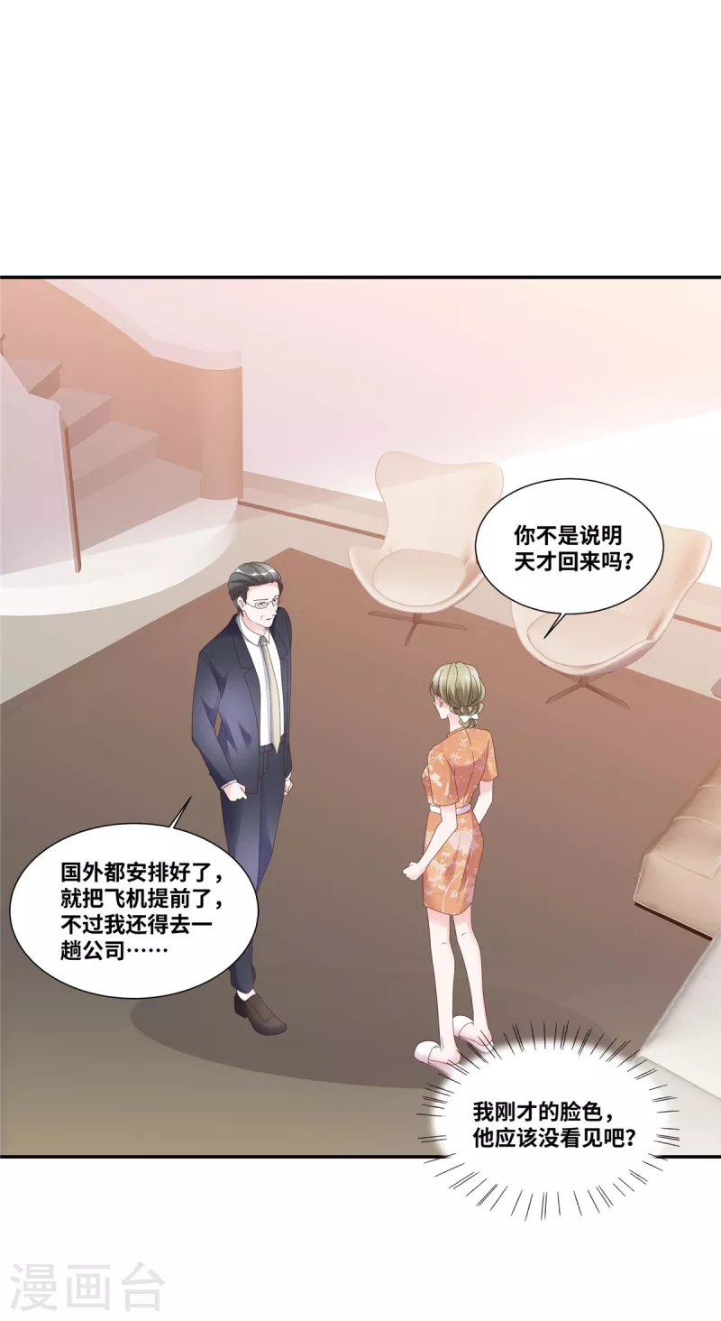 第94话 替她出头-第94话