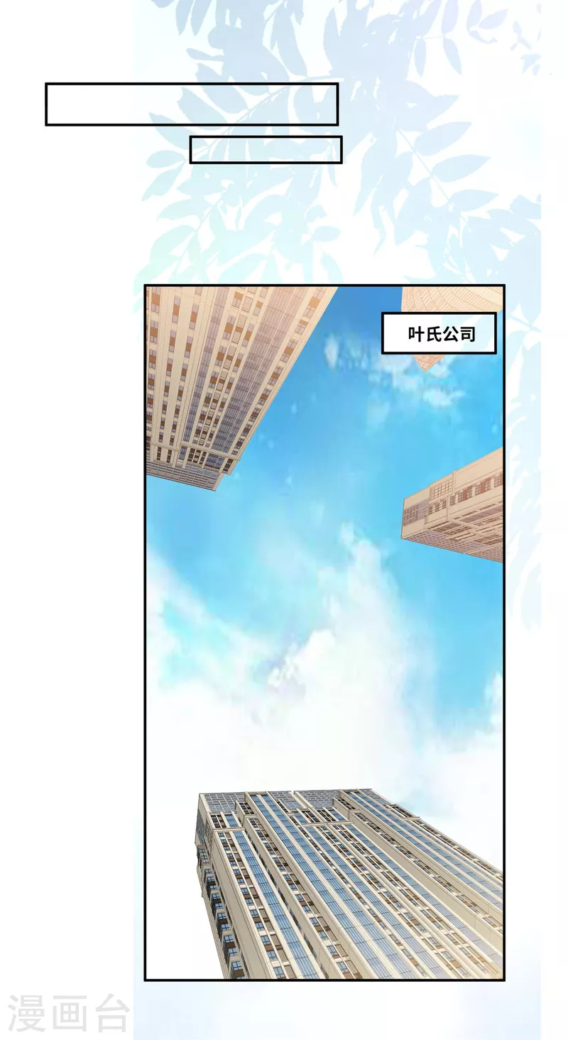 第94话 替她出头-第94话