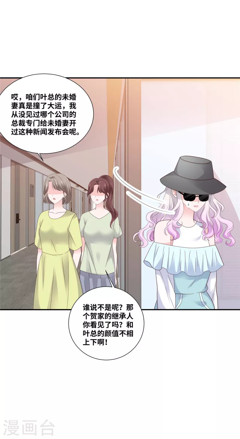 第94话 替她出头-第94话
