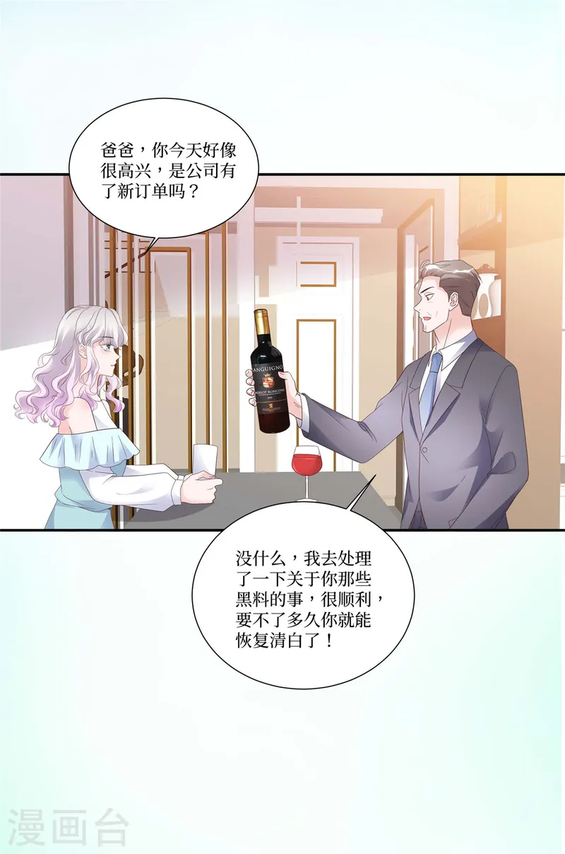 第96话 我自己做主-第96话