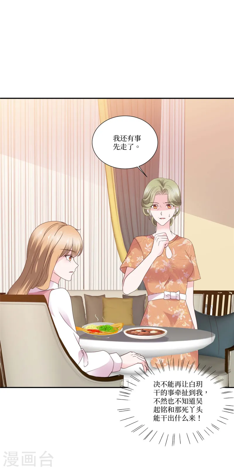 第96话 我自己做主-第96话