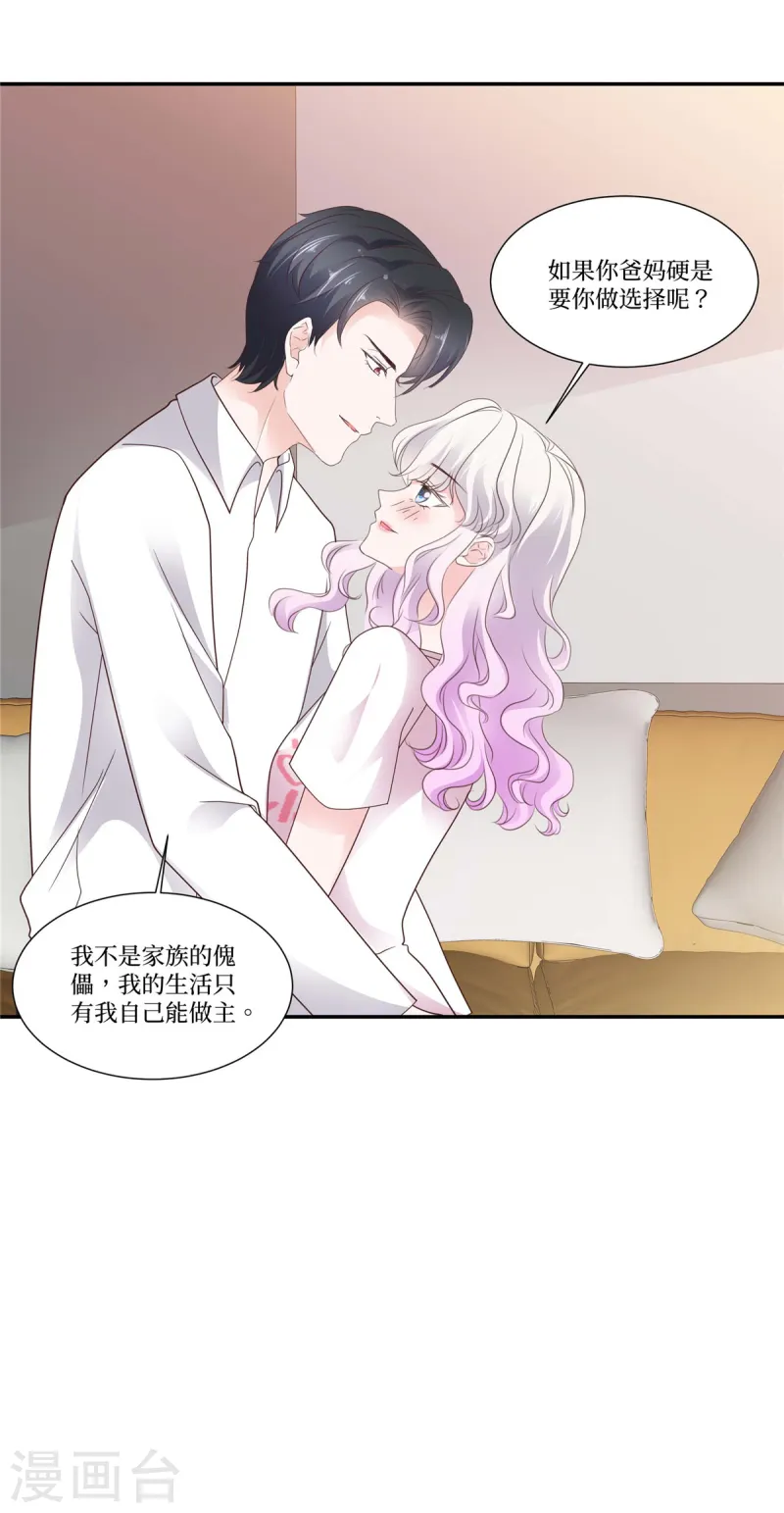 第96话 我自己做主-第96话