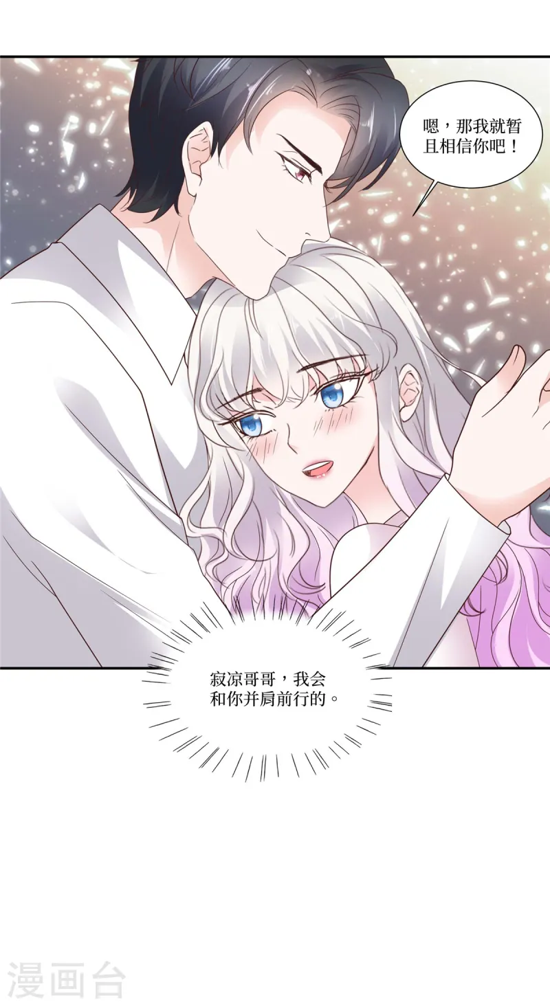 第96话 我自己做主-第96话