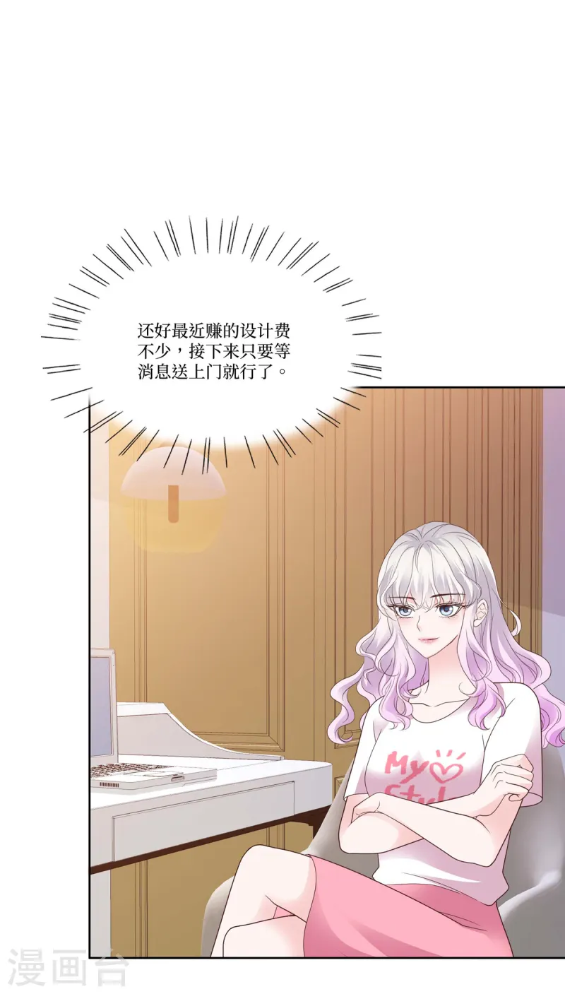 第98话 你放心吗？-第98话