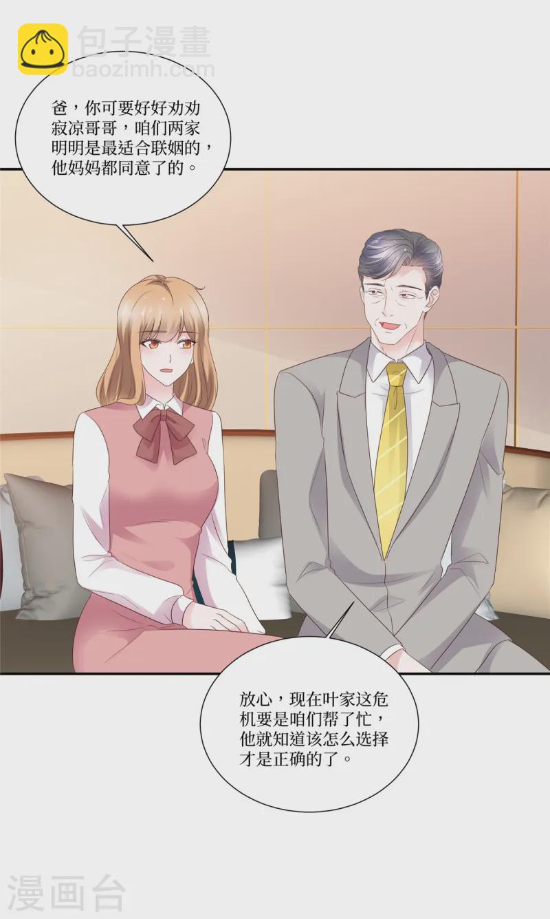 第100话 一句话打发掉-第100话