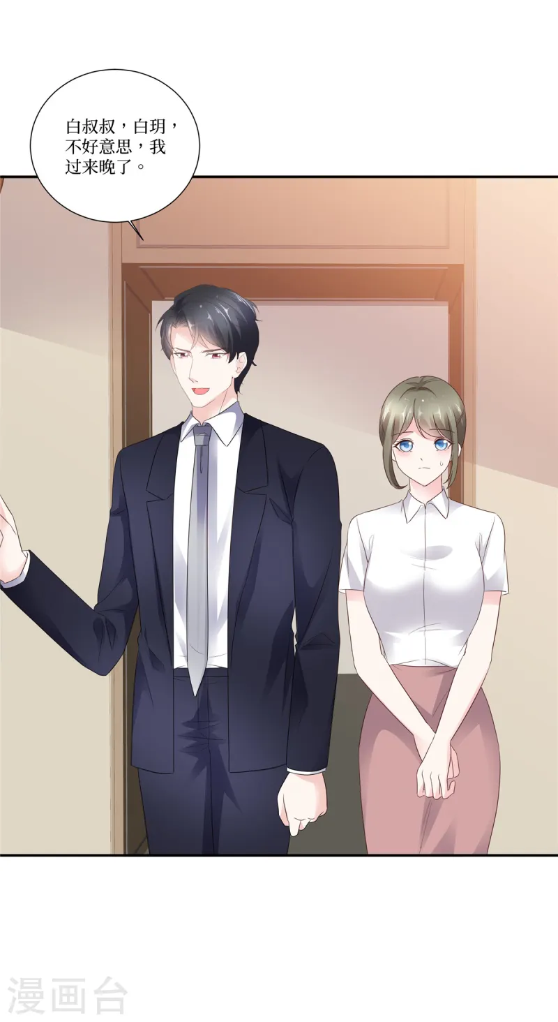 第100话 一句话打发掉-第100话