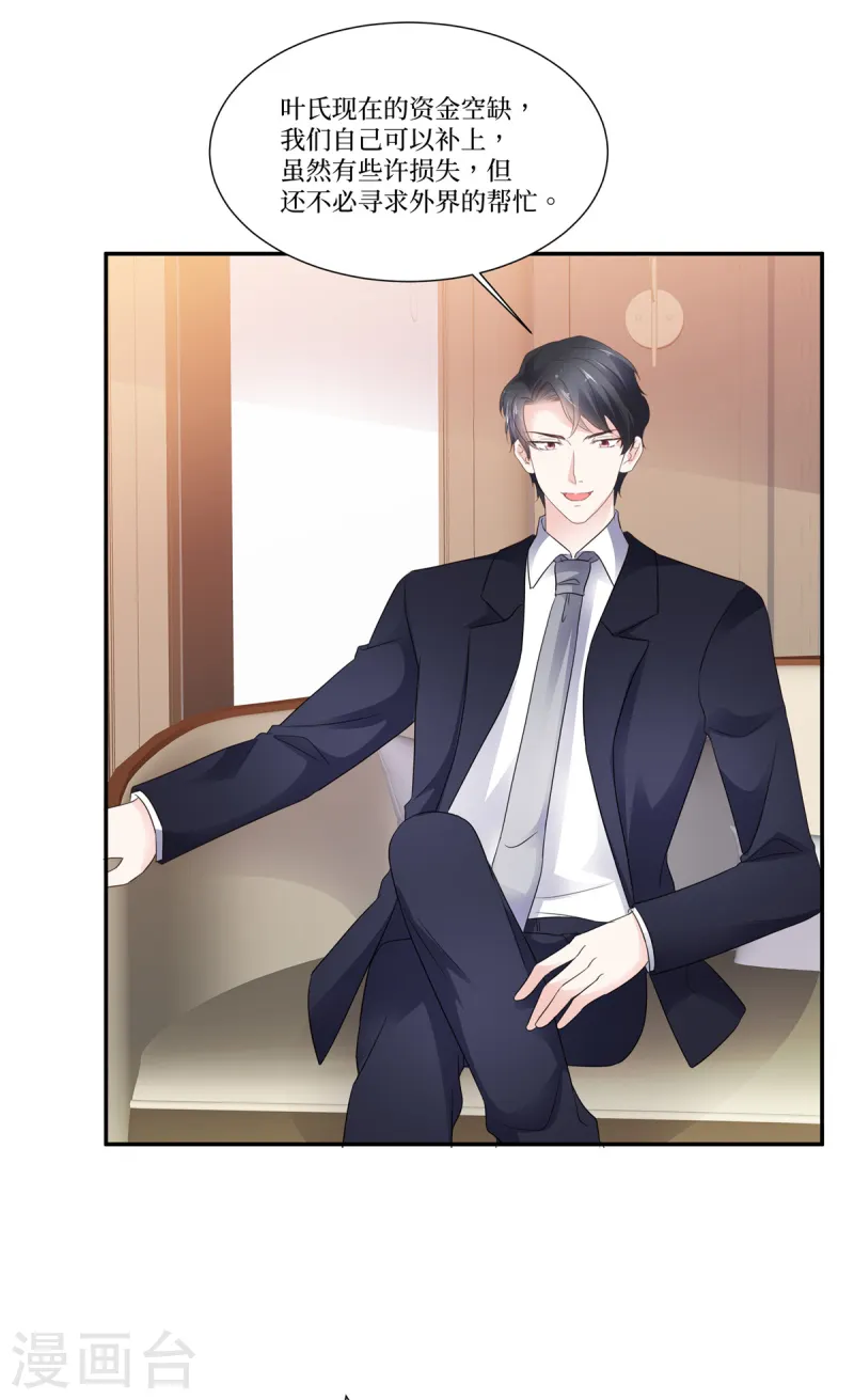 第100话 一句话打发掉-第100话