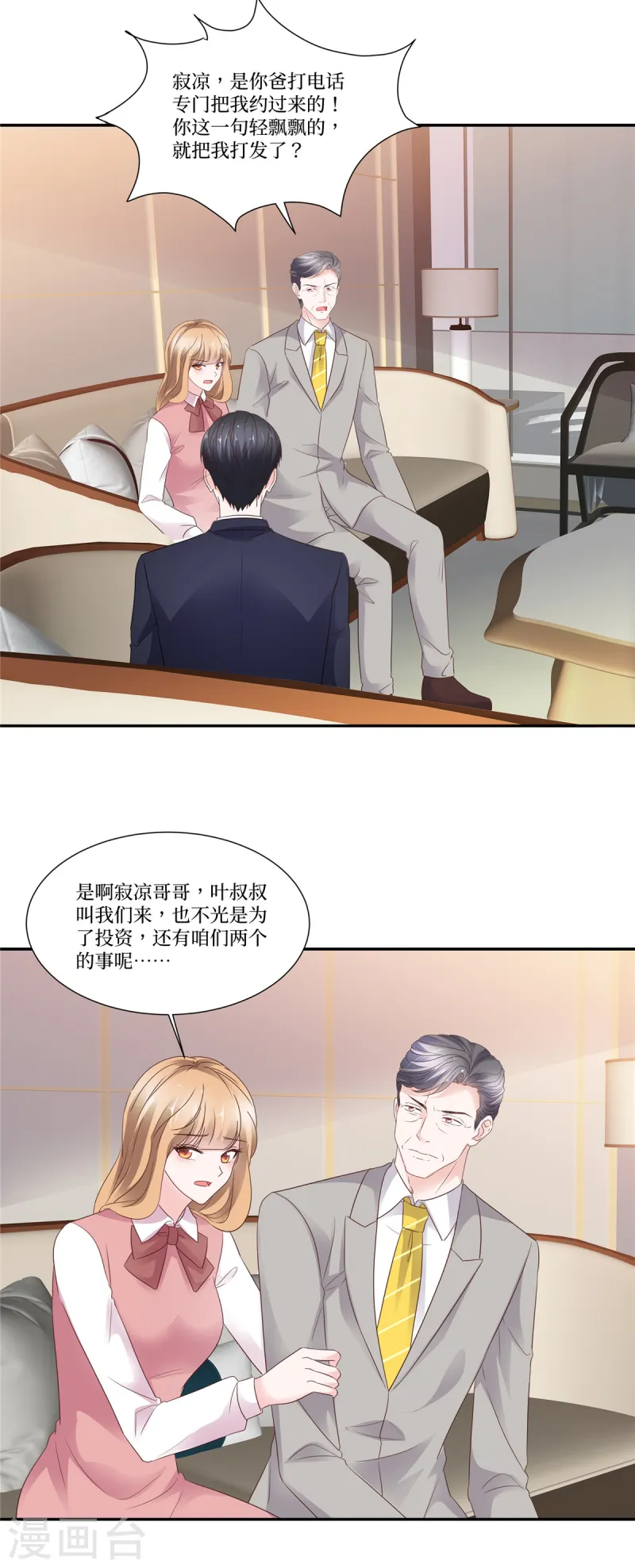 第100话 一句话打发掉-第100话