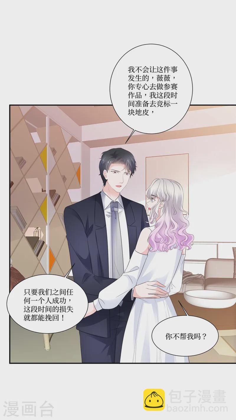 第100话 一句话打发掉-第100话