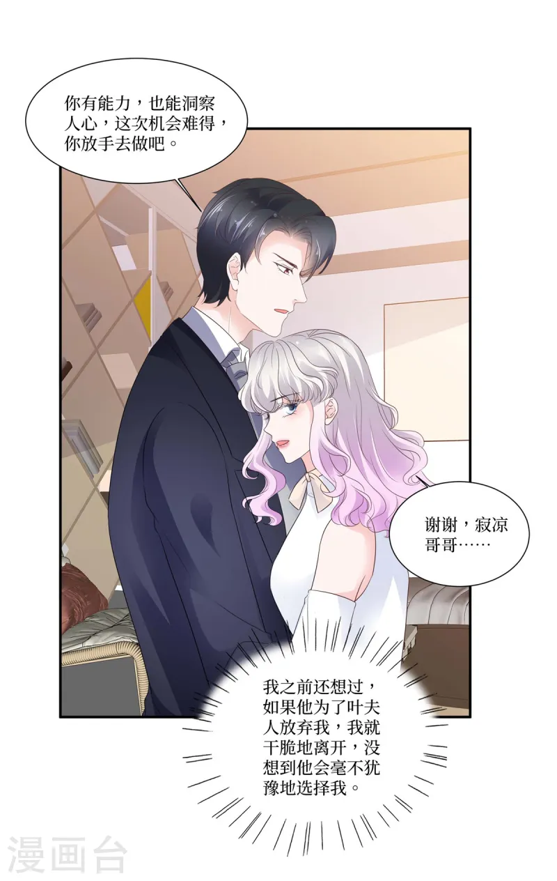 第100话 一句话打发掉-第100话