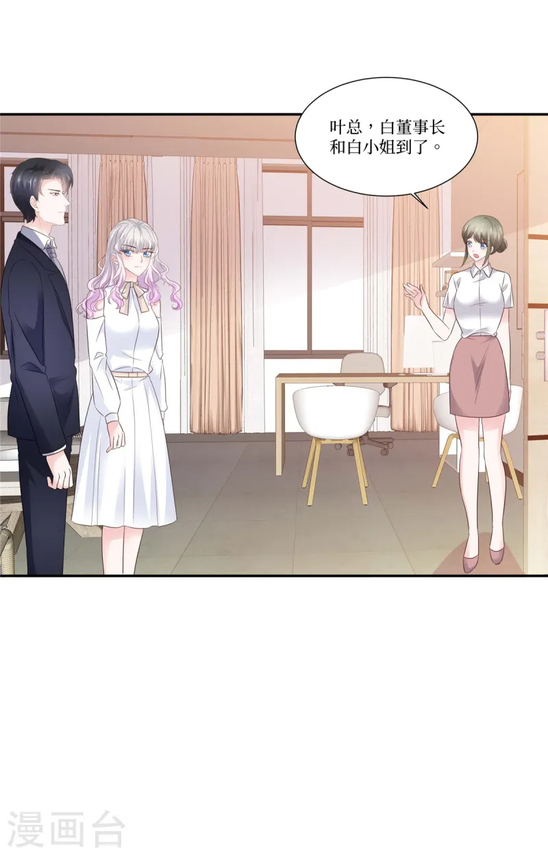第100话 一句话打发掉-第100话