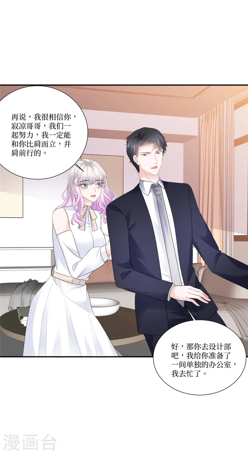 第100话 一句话打发掉-第100话