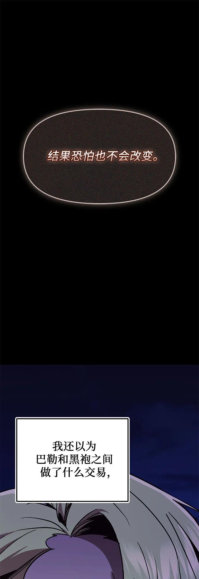 入手神话级专属装备 - 第2季 第80話(1/2) - 第10张图