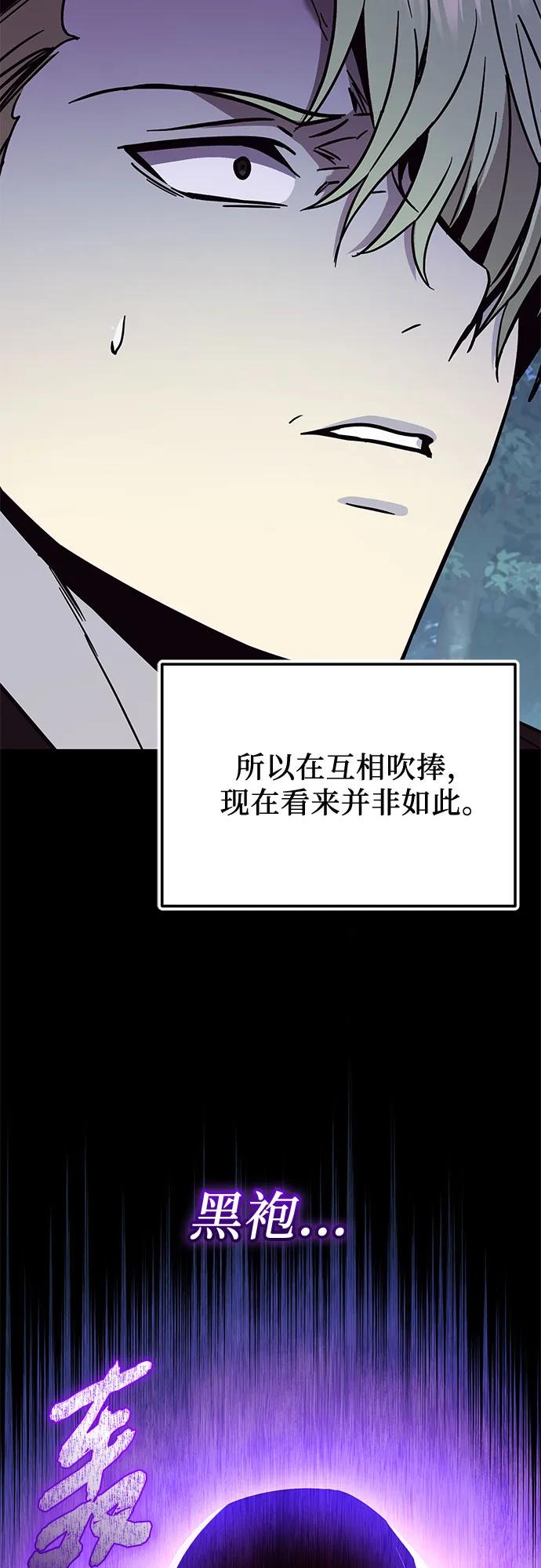 入手神话级专属装备 - 第2季 第80話(1/2) - 第11张图