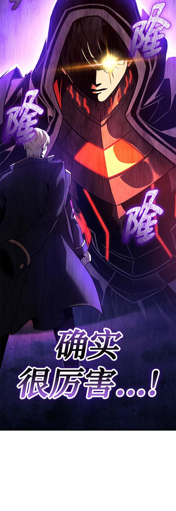 入手神话级专属装备 - 第2季 第80話(1/2) - 第12张图