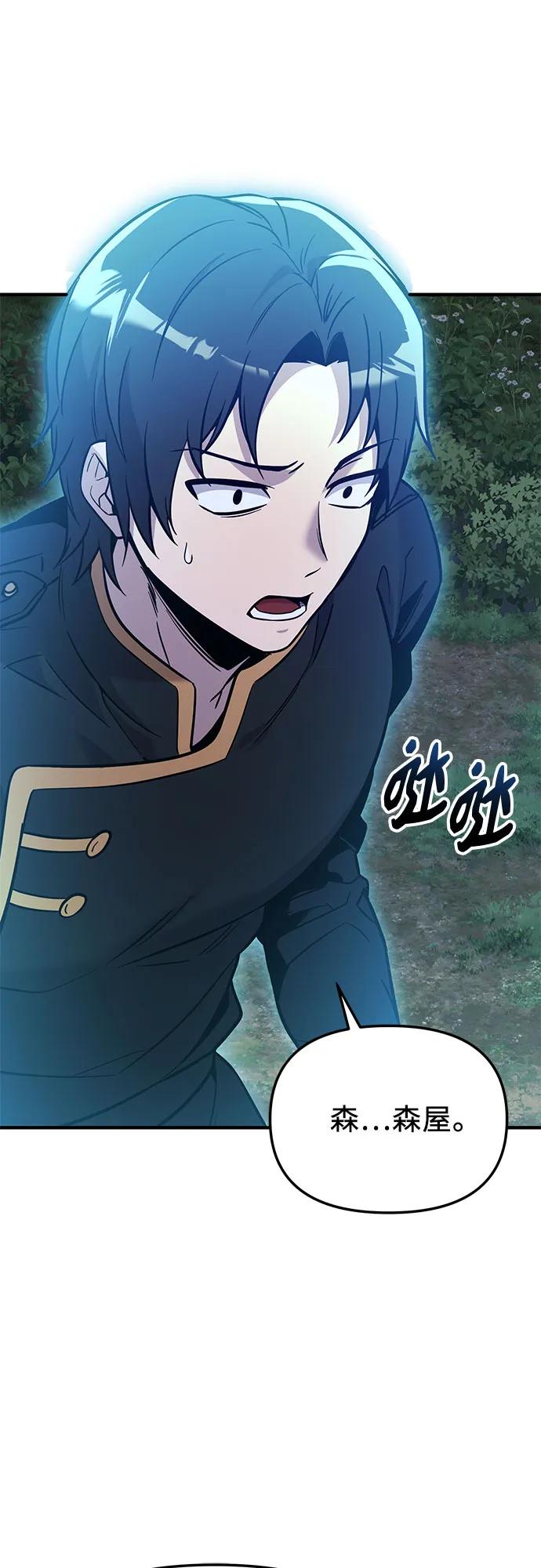 入手神话级专属装备 - 第2季 第80話(1/2) - 第13张图