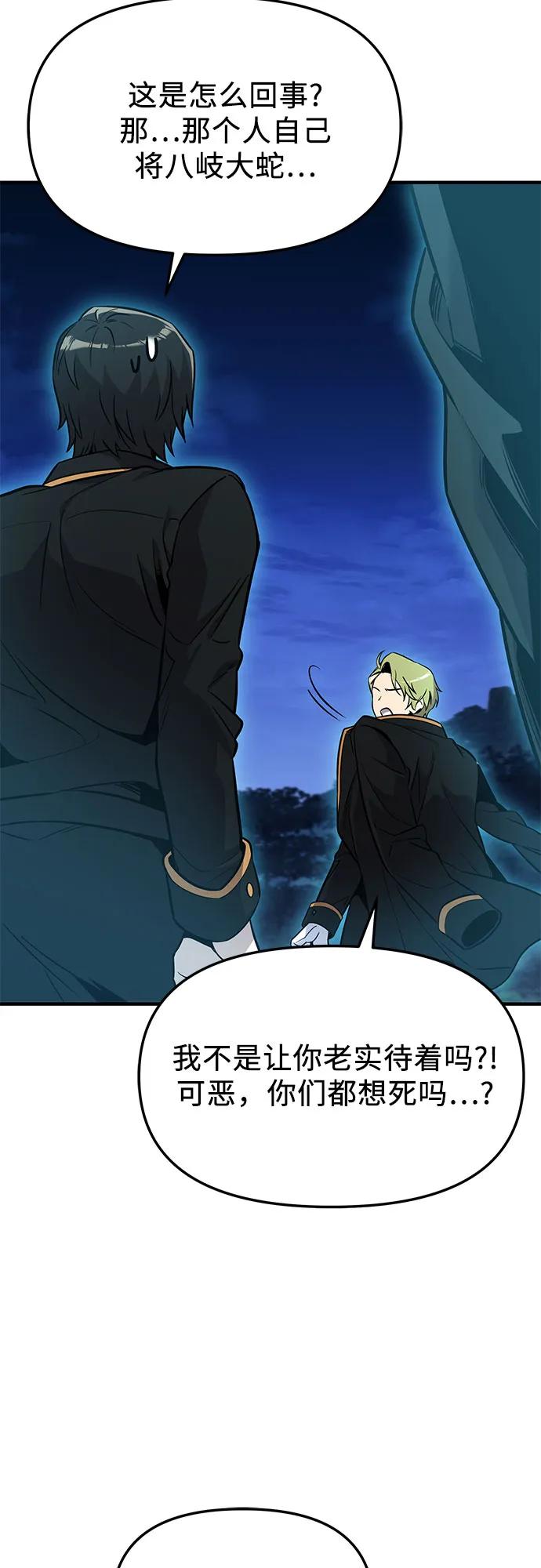 入手神话级专属装备 - 第2季 第80話(1/2) - 第14张图