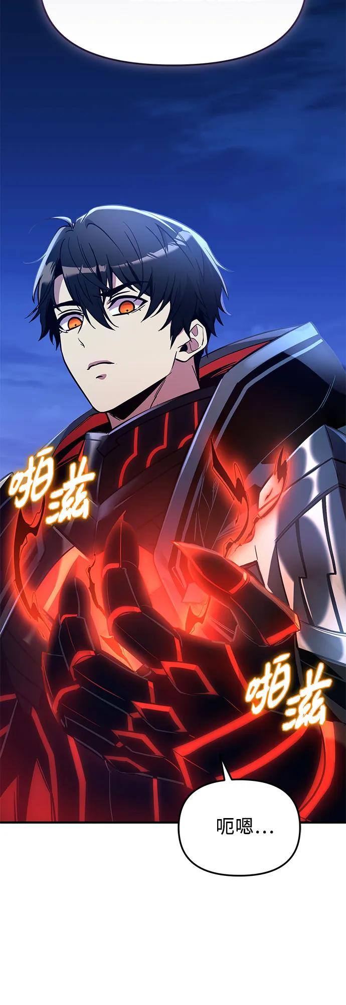 入手神话级专属装备 - 第2季 第80話(1/2) - 第16张图