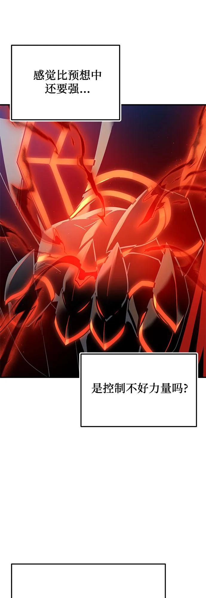 入手神话级专属装备 - 第2季 第80話(1/2) - 第18张图