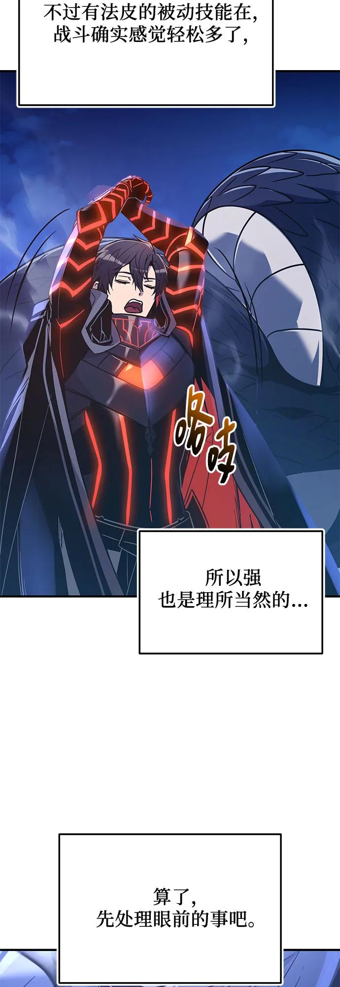 入手神话级专属装备 - 第2季 第80話(1/2) - 第19张图