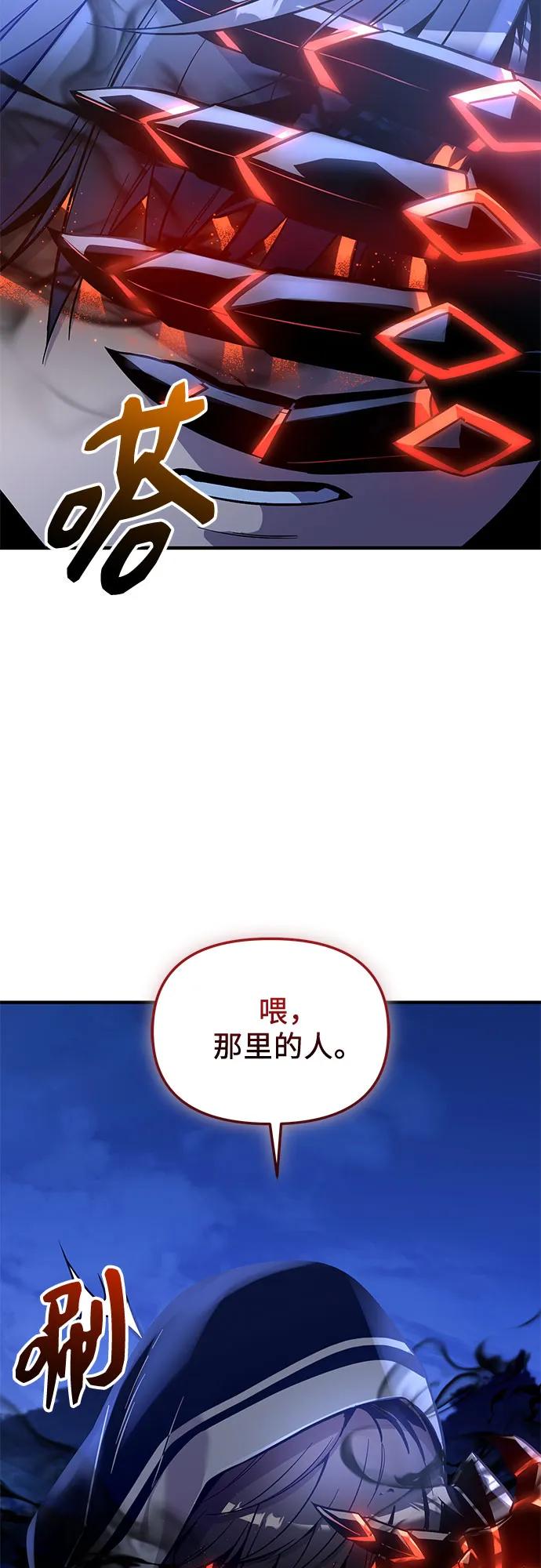 入手神话级专属装备 - 第2季 第80話(1/2) - 第20张图