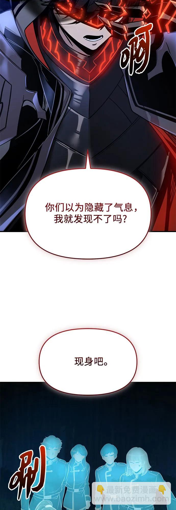 入手神话级专属装备 - 第2季 第80話(1/2) - 第21张图